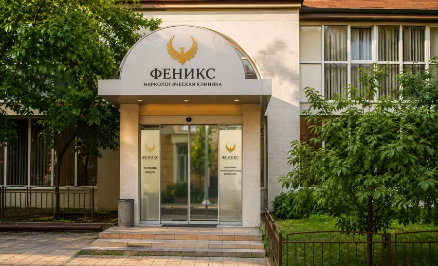 Вход в наркологическую клинику «Феникс» в Кохме